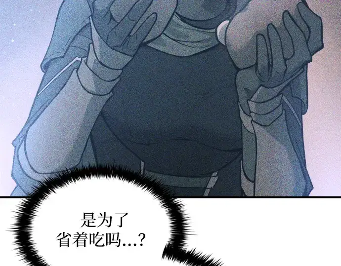 《成为塔防游戏里的暴君》第170话图31