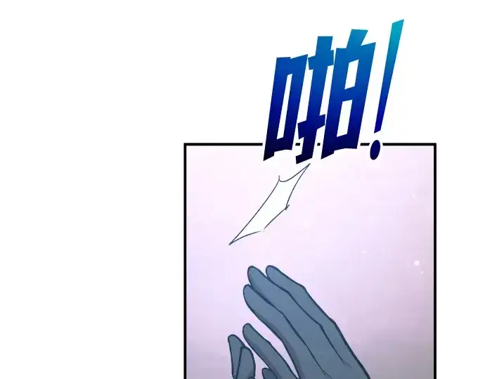 《成为塔防游戏里的暴君》第170话图33