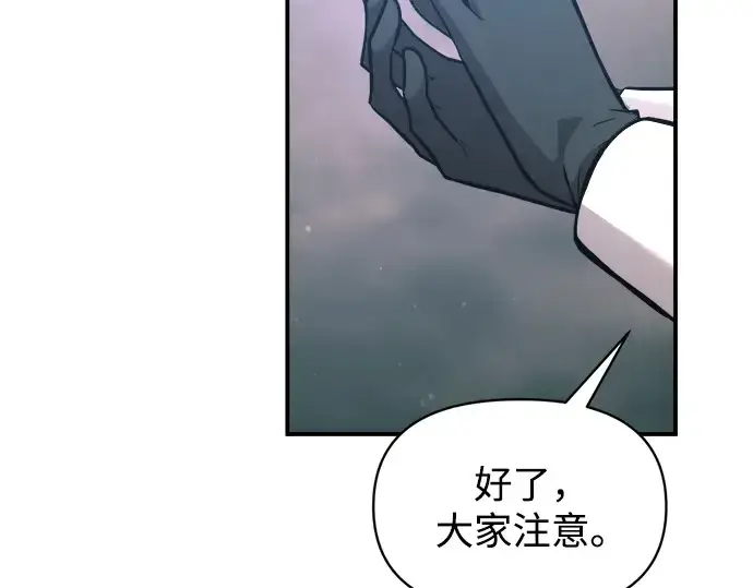 《成为塔防游戏里的暴君》第170话图34