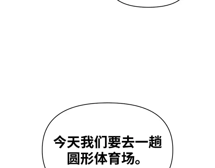 《成为塔防游戏里的暴君》第170话图35