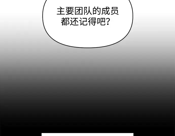 《成为塔防游戏里的暴君》第170话图39