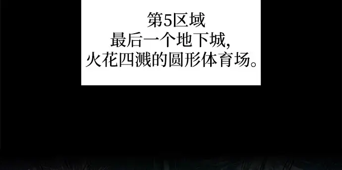 《成为塔防游戏里的暴君》第170话图40