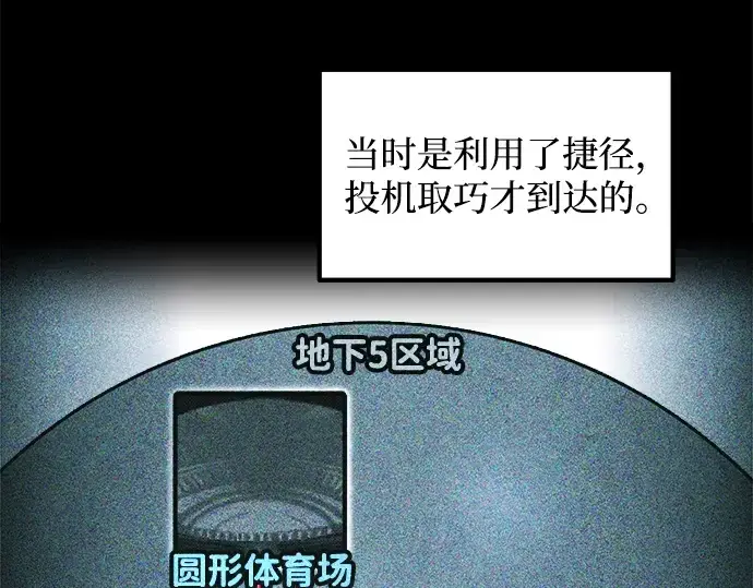 《成为塔防游戏里的暴君》第170话图44