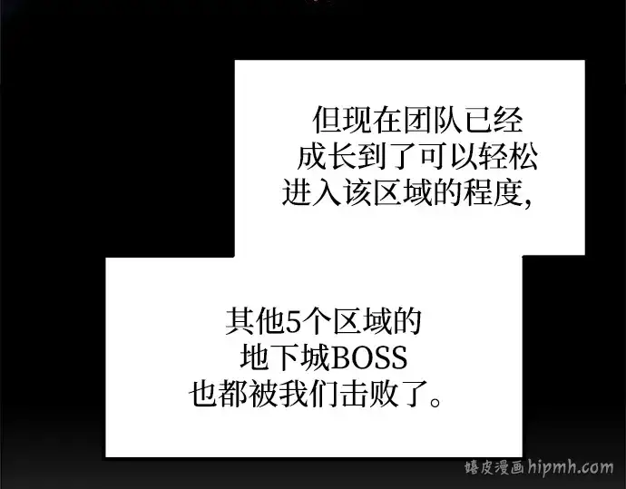 《成为塔防游戏里的暴君》第170话图48