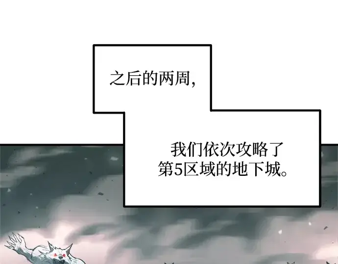 《成为塔防游戏里的暴君》第170话图5