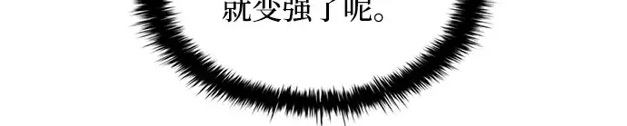 《成为塔防游戏里的暴君》第170话图50