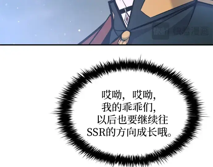 《成为塔防游戏里的暴君》第170话图52