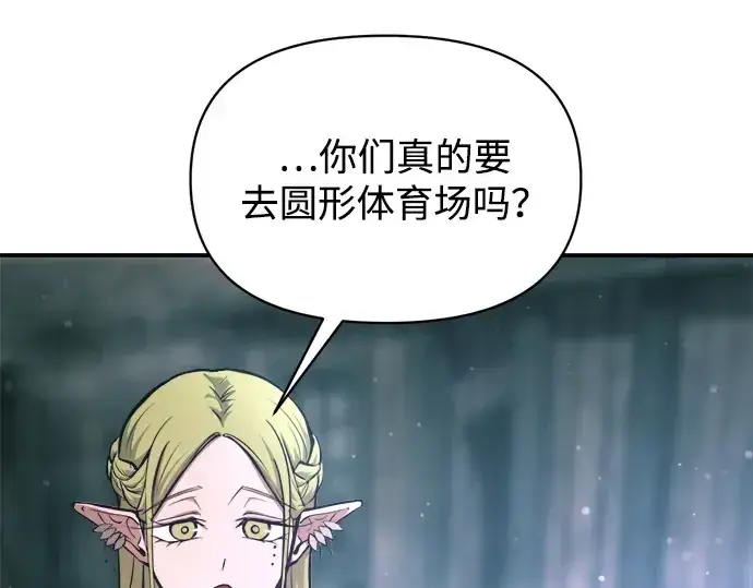《成为塔防游戏里的暴君》第170话图54