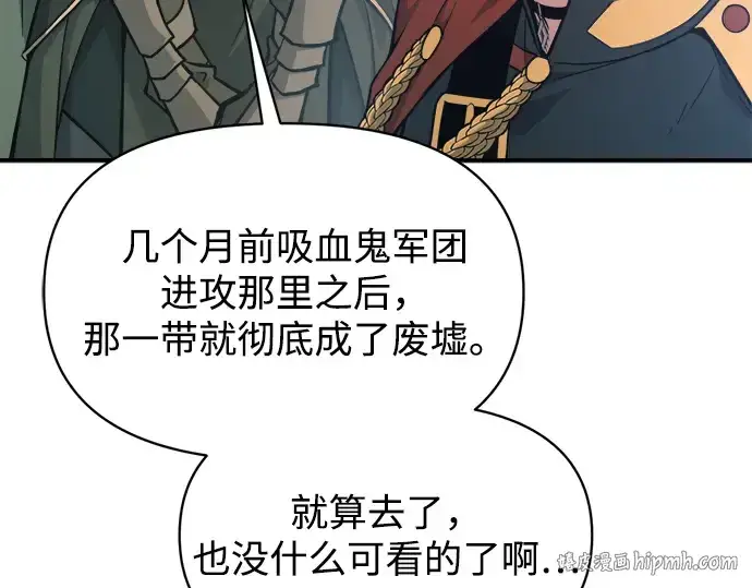 《成为塔防游戏里的暴君》第170话图56