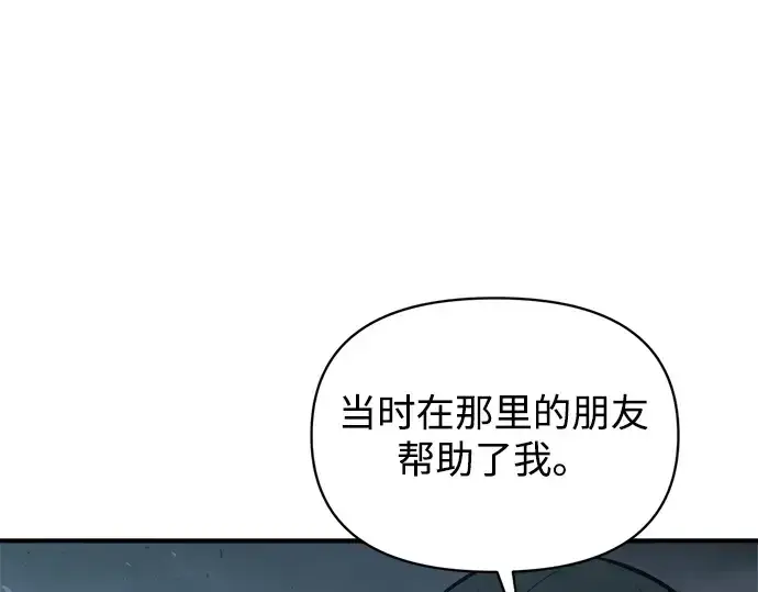 《成为塔防游戏里的暴君》第170话图58