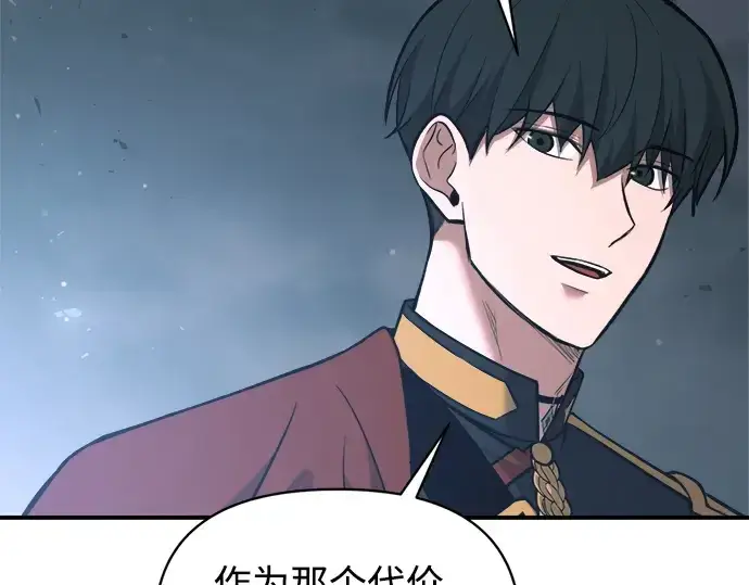 《成为塔防游戏里的暴君》第170话图59