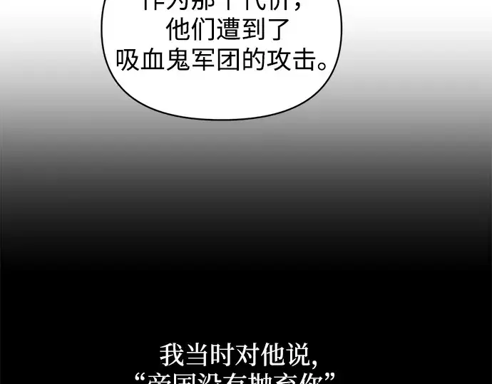 《成为塔防游戏里的暴君》第170话图60