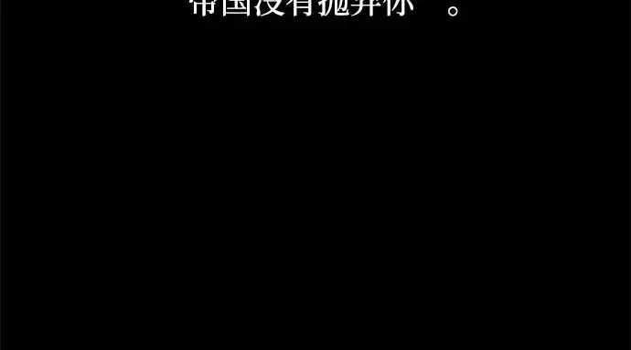 《成为塔防游戏里的暴君》第170话图61