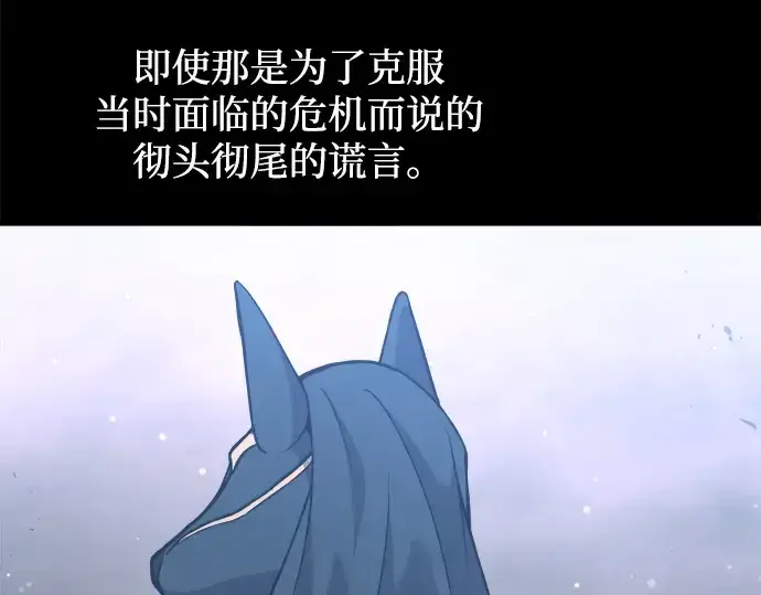 《成为塔防游戏里的暴君》第170话图62