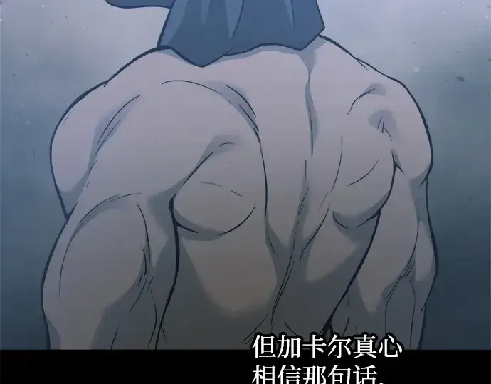 《成为塔防游戏里的暴君》第170话图63