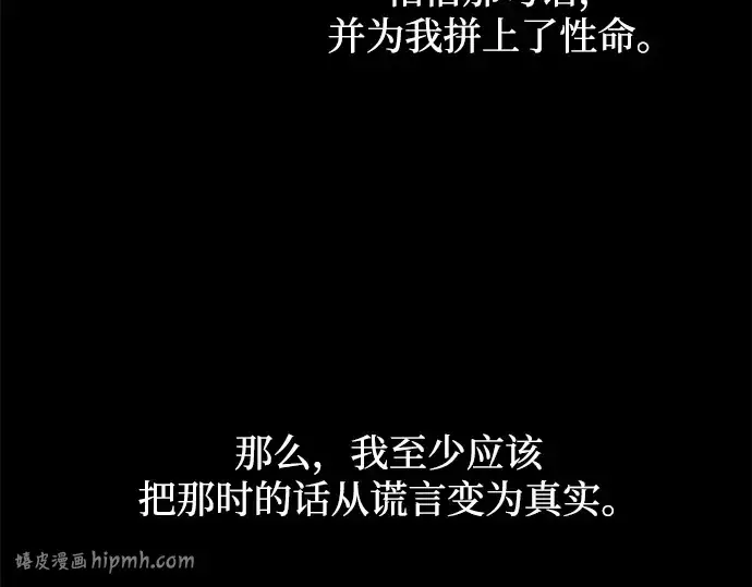 《成为塔防游戏里的暴君》第170话图64