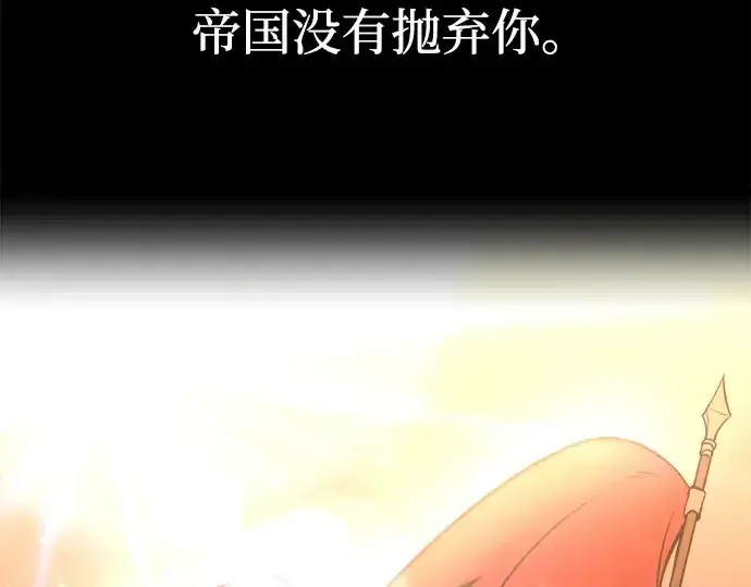 《成为塔防游戏里的暴君》第170话图66