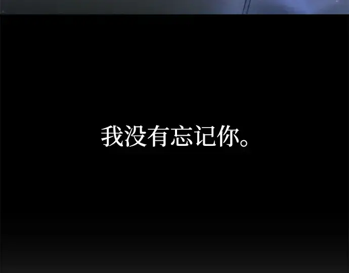 《成为塔防游戏里的暴君》第170话图68