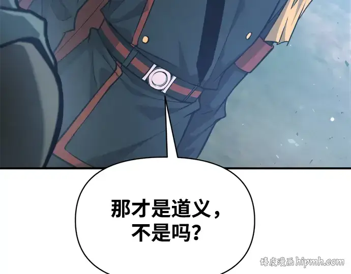 《成为塔防游戏里的暴君》第170话图72