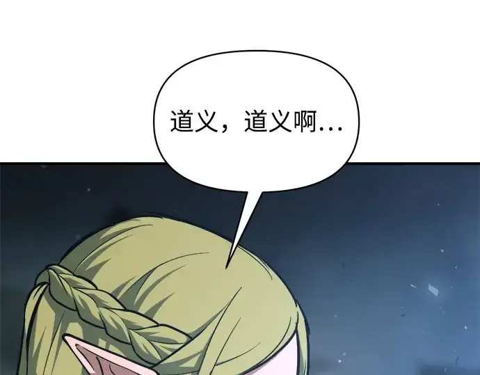 《成为塔防游戏里的暴君》第170话图74