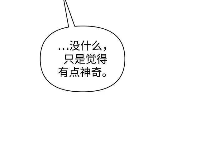 《成为塔防游戏里的暴君》第170话图76