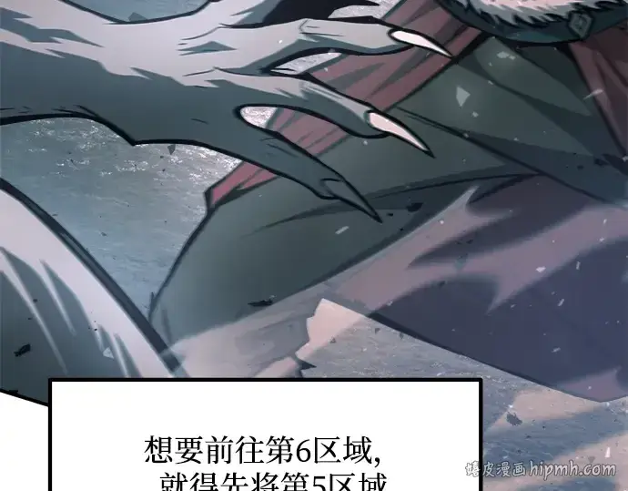 《成为塔防游戏里的暴君》第170话图8