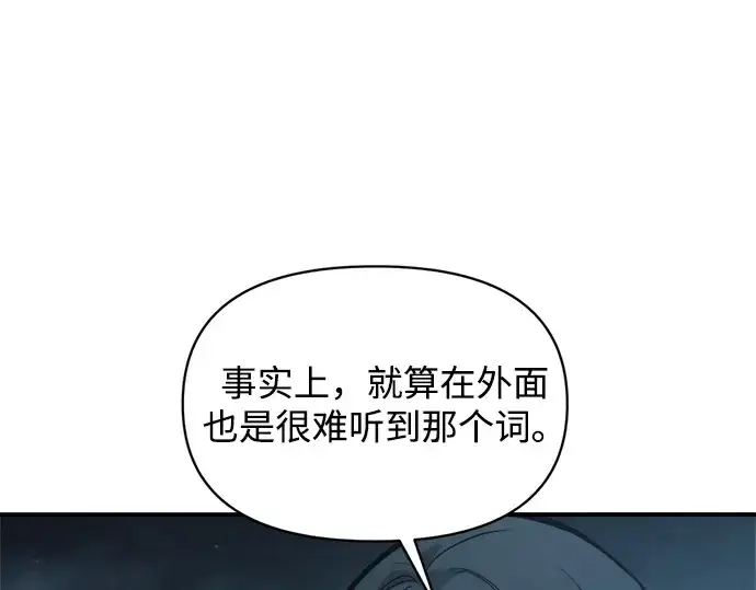 《成为塔防游戏里的暴君》第170话图82