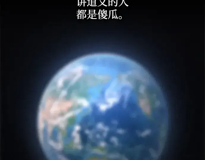 《成为塔防游戏里的暴君》第170话图85