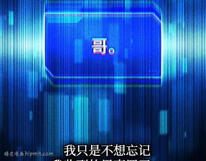 《成为塔防游戏里的暴君》第170话图88