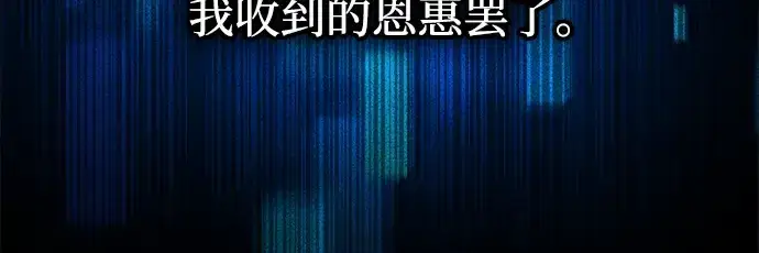 《成为塔防游戏里的暴君》第170话图89