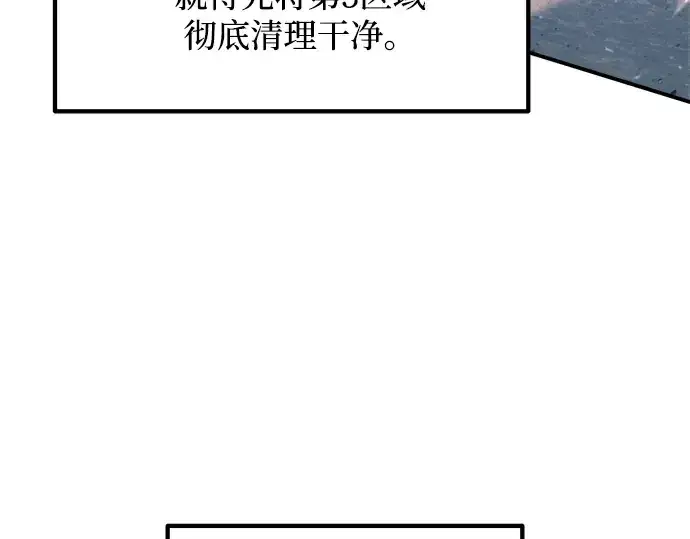 《成为塔防游戏里的暴君》第170话图9