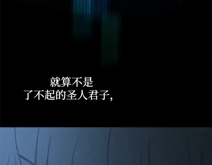 《成为塔防游戏里的暴君》第170话图90