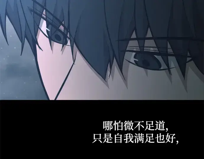 《成为塔防游戏里的暴君》第170话图91
