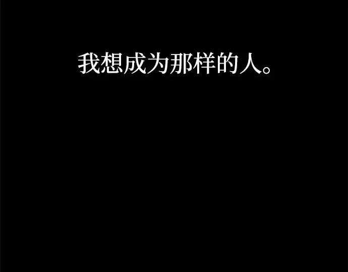 《成为塔防游戏里的暴君》第170话图93