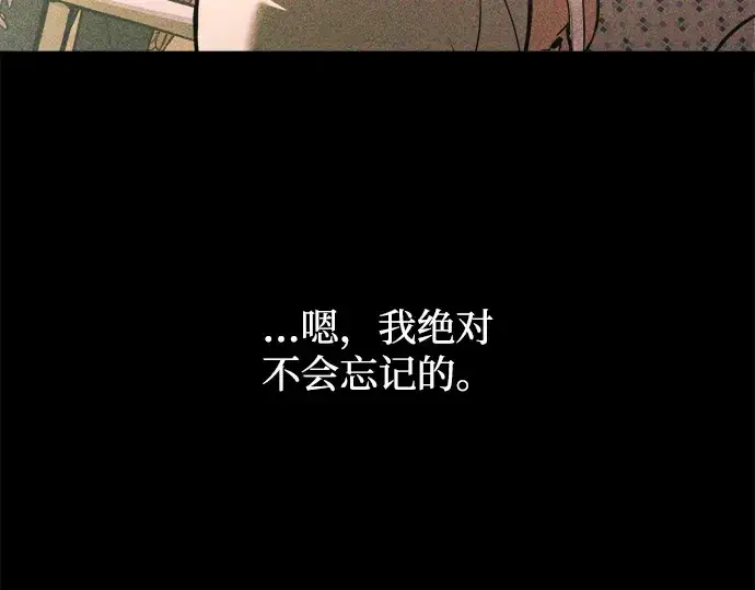 《成为塔防游戏里的暴君》第170话图95