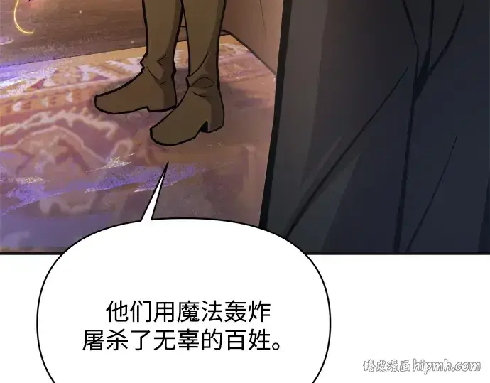 《成为塔防游戏里的暴君》第171话图104