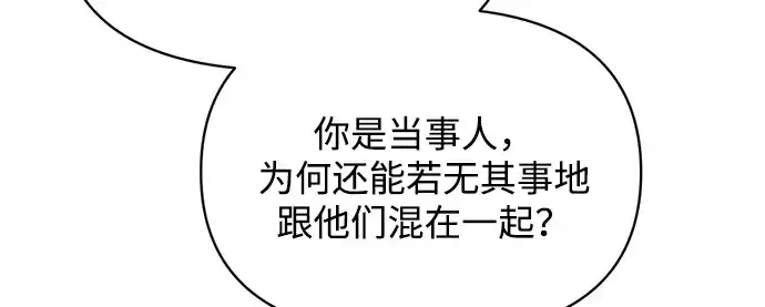 《成为塔防游戏里的暴君》第171话图105