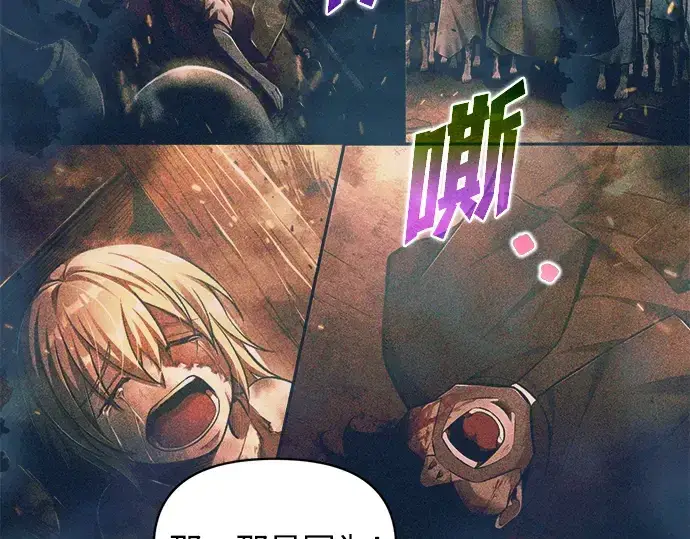 《成为塔防游戏里的暴君》第171话图107