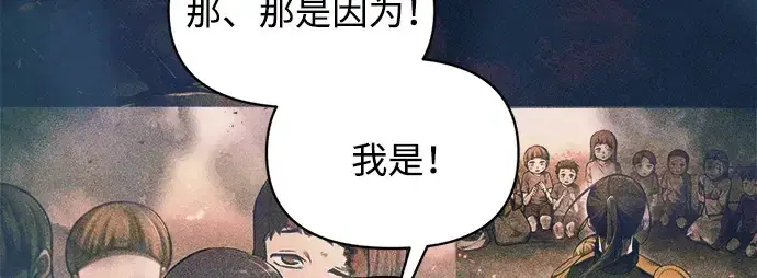 《成为塔防游戏里的暴君》第171话图108