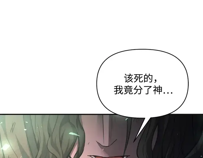 《成为塔防游戏里的暴君》第171话图118