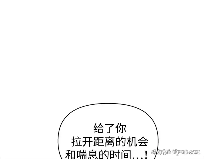 《成为塔防游戏里的暴君》第171话图120