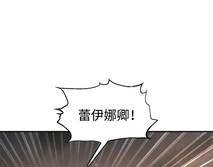 《成为塔防游戏里的暴君》第171话图124