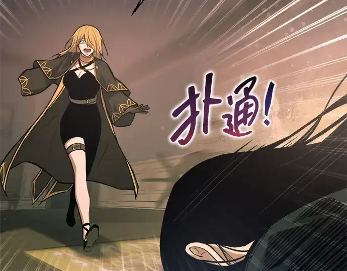 《成为塔防游戏里的暴君》第171话图125