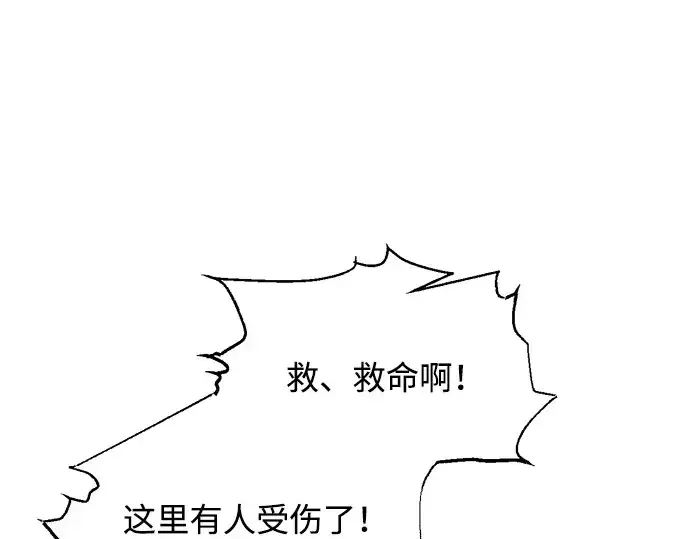 《成为塔防游戏里的暴君》第171话图127