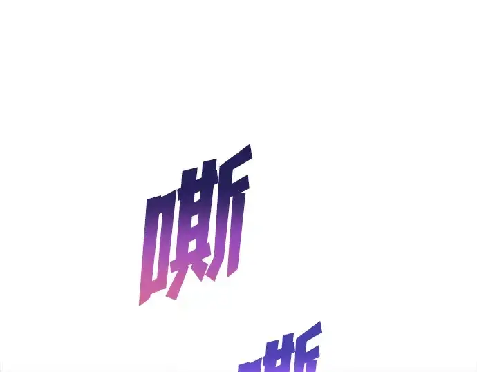 《成为塔防游戏里的暴君》第171话图131