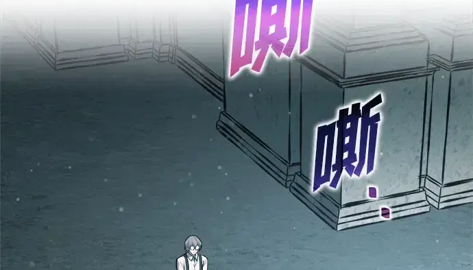 《成为塔防游戏里的暴君》第171话图132