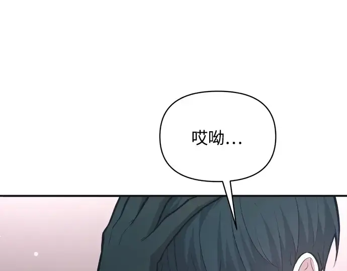 《成为塔防游戏里的暴君》第171话图135