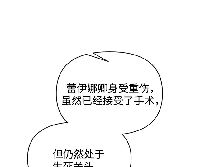 《成为塔防游戏里的暴君》第171话图137