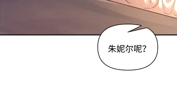 《成为塔防游戏里的暴君》第171话图139