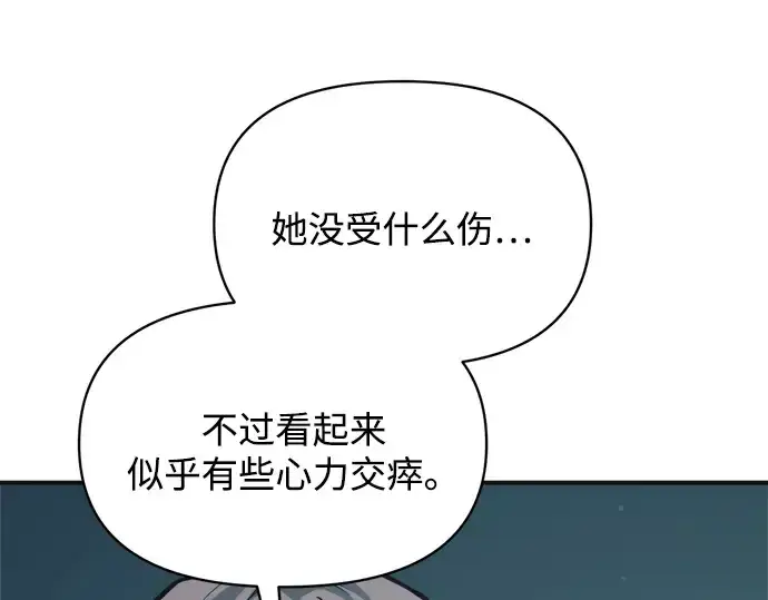 《成为塔防游戏里的暴君》第171话图140